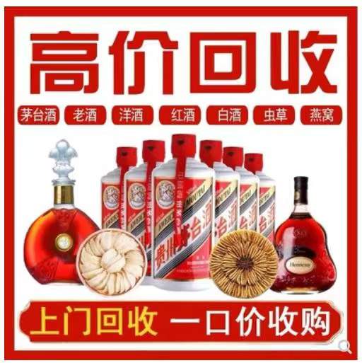 东莞回收茅台酒